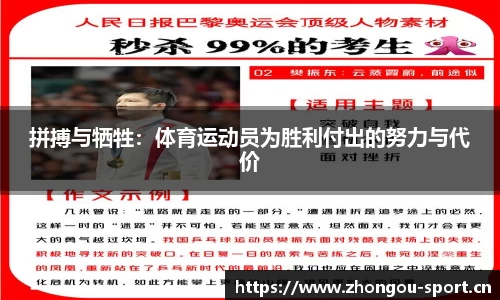 中欧体育